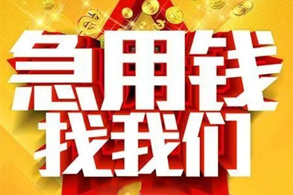 东莞线下个人借钱电话