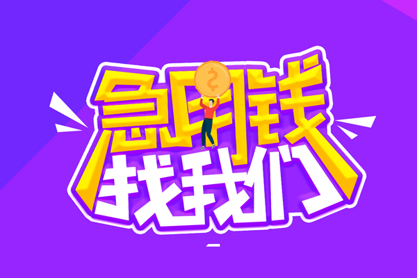 东莞线下身份证线下贷款