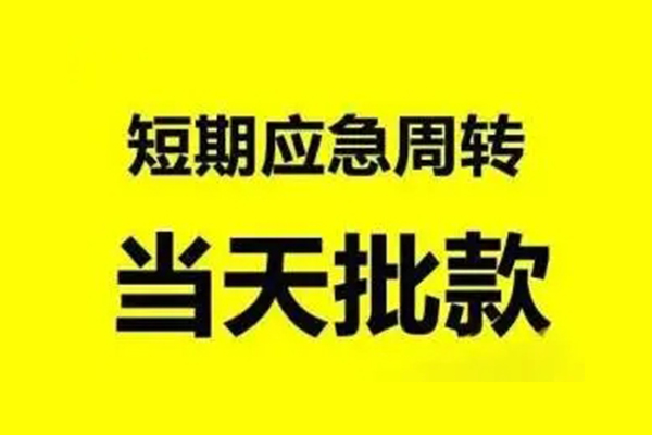 东莞线下私人放款