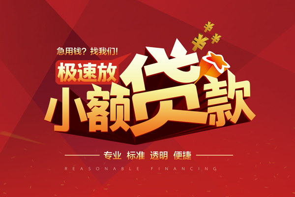 东莞线下个人短借