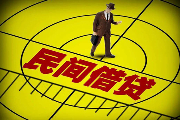 东莞线下民间私人借贷