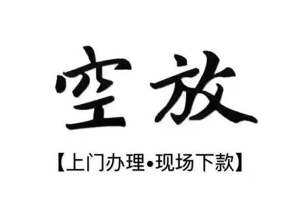 东莞线下哪里有民间借贷