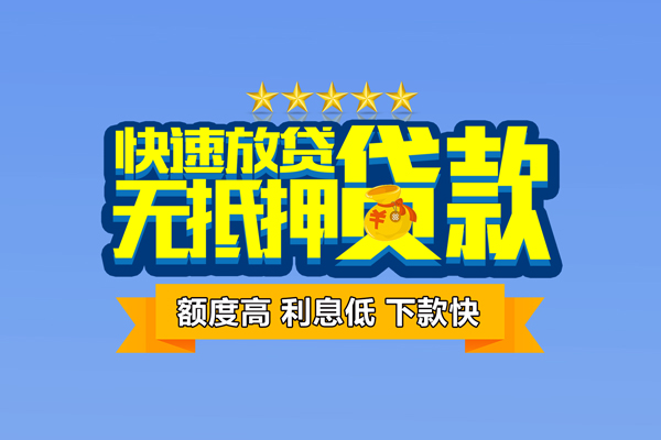 东莞线下短借私借空放