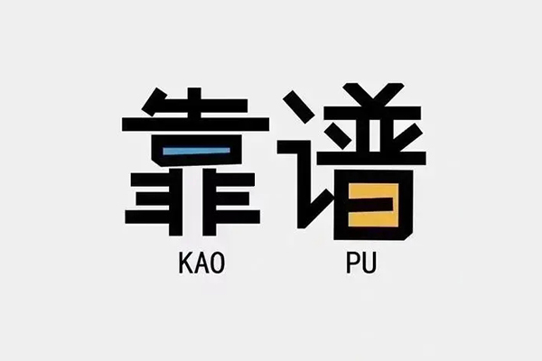 东莞线下身份证办理贷款