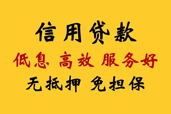 东莞线下私人小额贷款