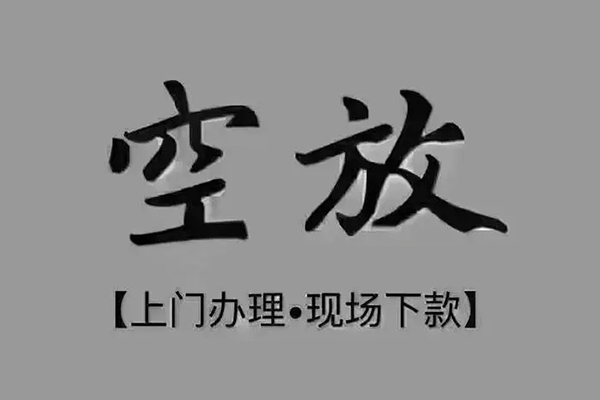 东莞线下哪里可以借钱