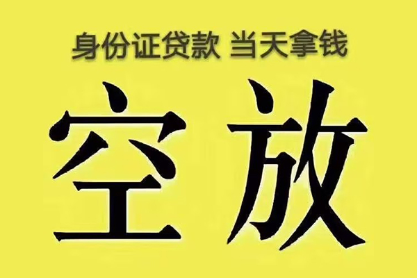 东莞线下民间私人借贷