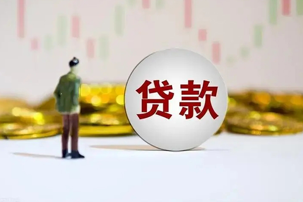 东莞线下身份证贷款平台