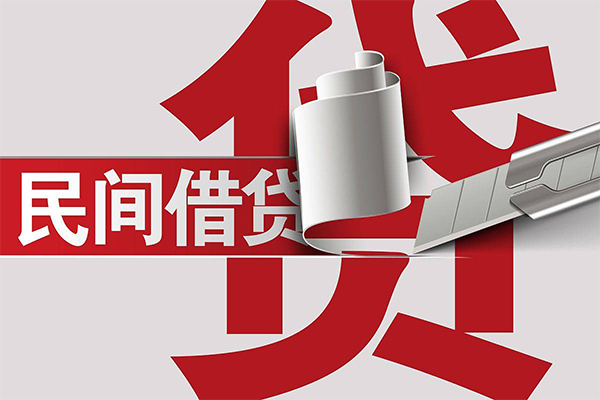 东莞线下私人放款
