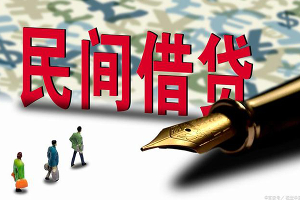 东莞线下贷款私借空放
